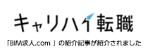 キャリアハイ